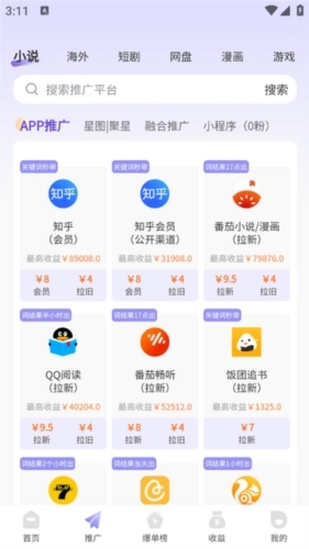 星推联盟安装免费手机下载