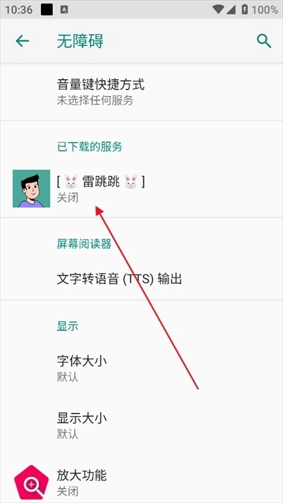雷跳跳最新版app下载