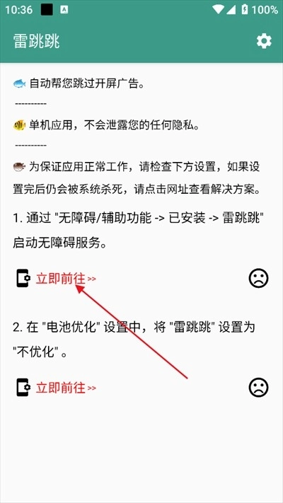 雷跳跳最新版app下载