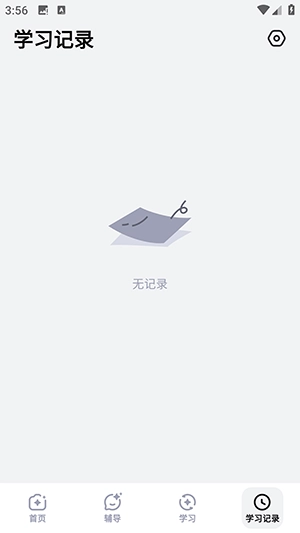 蜜蜂AI学正版下载
