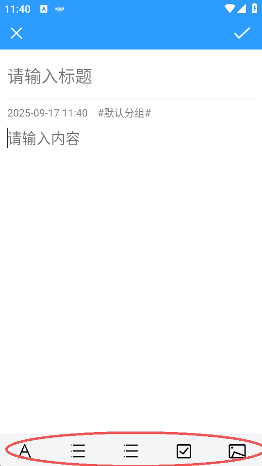 点滴记录安卓版下载