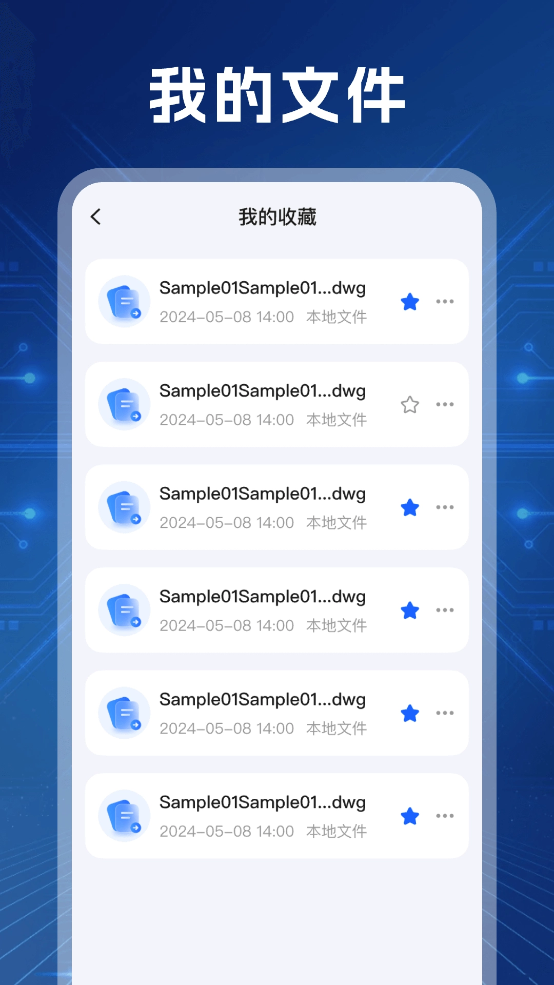 CAD看图管家中文版下载