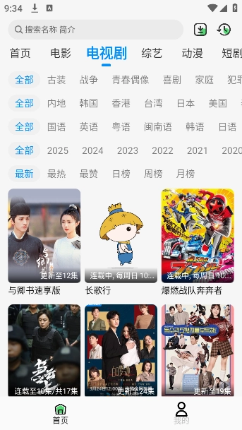 若惜追剧免费版手机下载