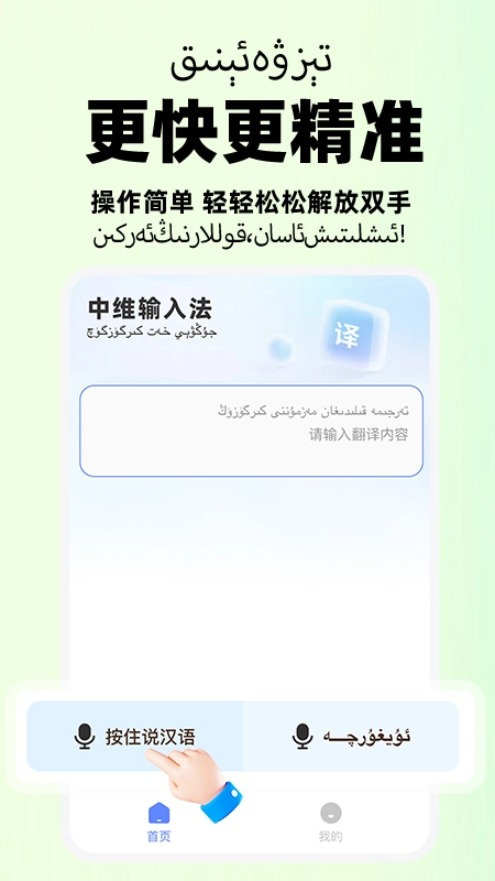 小飞维语输入法手机版下载