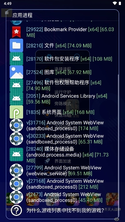 凡吾全防手机下载