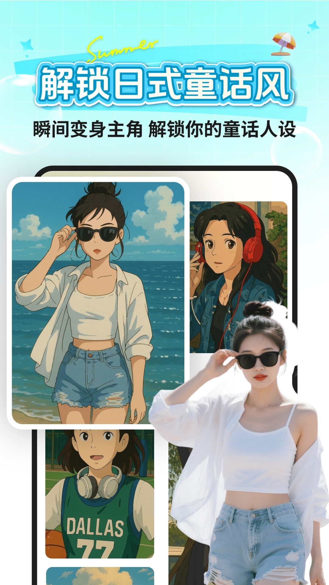 美颜换装特效Cam最新下载