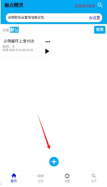 触点精灵免费版安卓下载