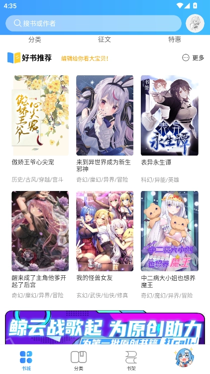 鲸云轻小说免费版安装下载