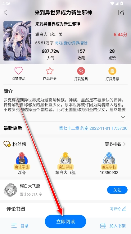 鲸云轻小说免费版安装下载