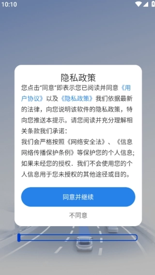 驾驶违规快查通软件中文版下载