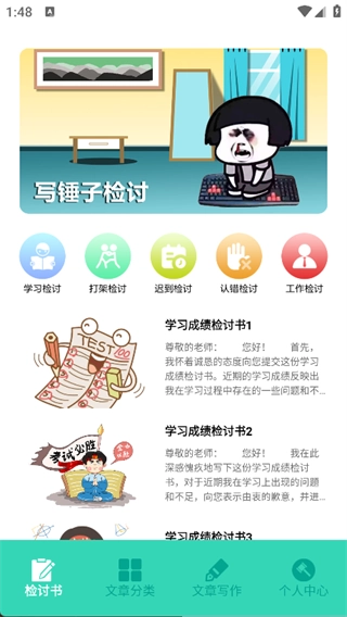 SH工具箱免费版下载