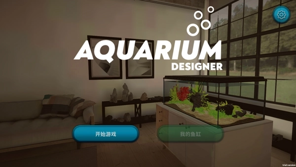 水族馆设计师游戏官网版下载