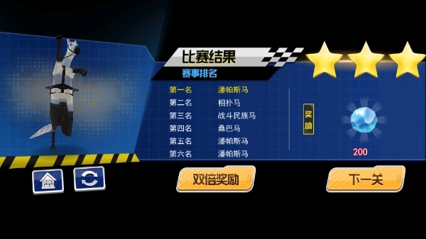 沙雕赛马5