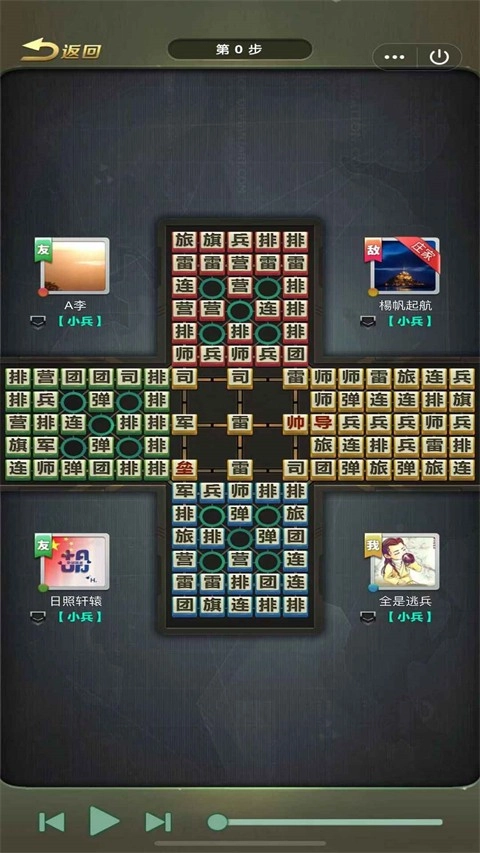 元游军棋1