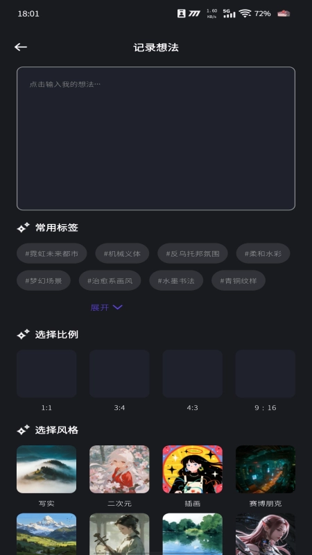 AI一键出片软件下载
