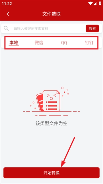 PDF格式转换神器免费版下载