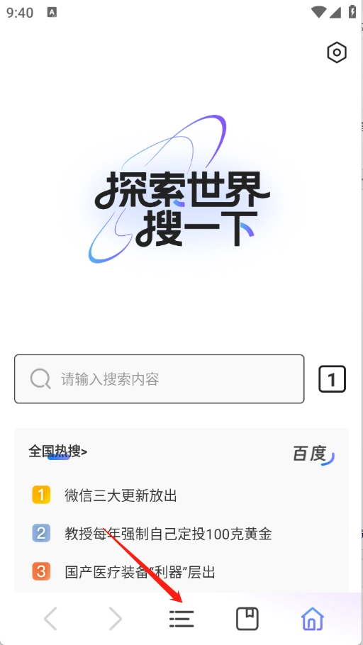吾度浏览器正式版下载