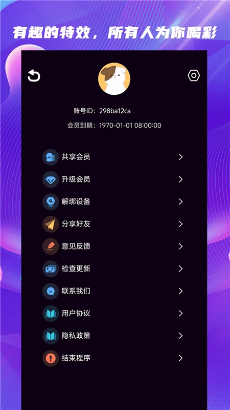 LED弹幕助手官网版下载