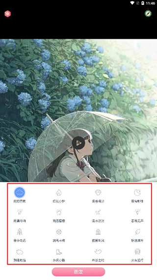 漫芽糖助眠最新版安卓下载