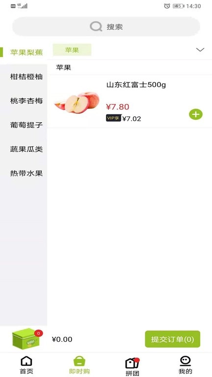 果然好生鲜商城