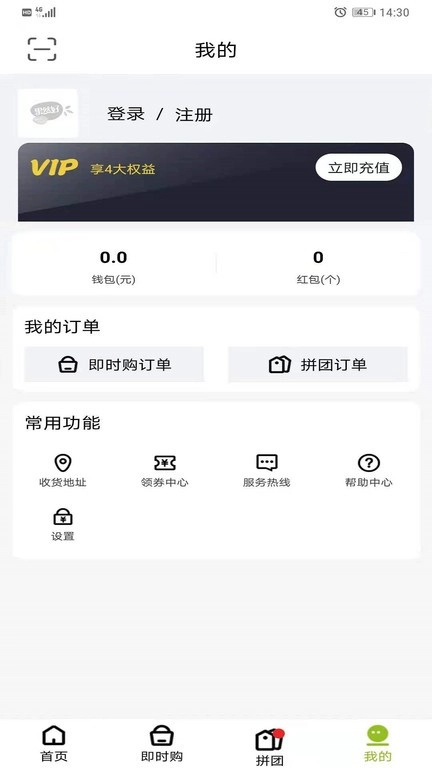 果然好生鲜商城