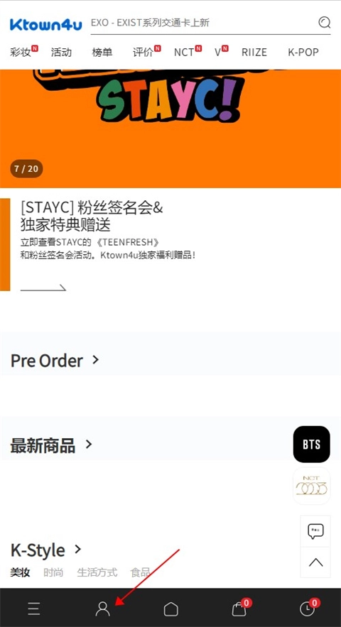 Ktown4u中文版安装下载