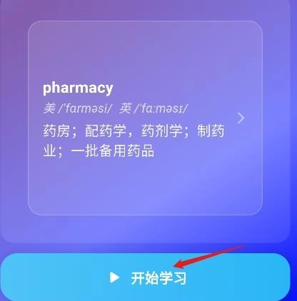 背词鸭安装下载