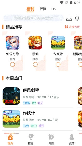 指宝玩安装下载