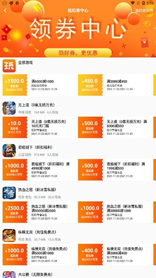 指宝玩安装下载
