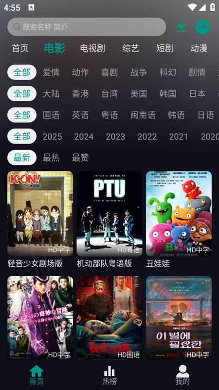 掌上汇剧软件下载