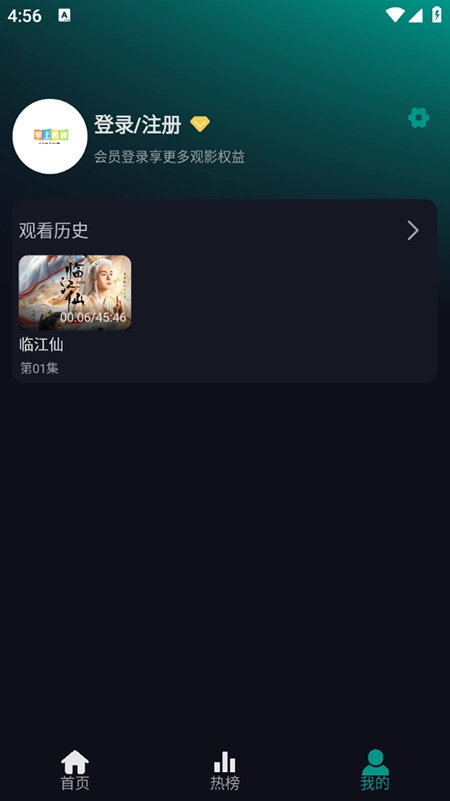 掌上汇剧软件下载