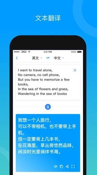 你好翻译君软件官网版下载