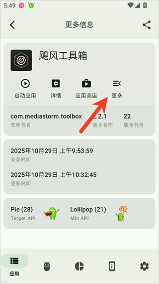 AppChecker手机下载