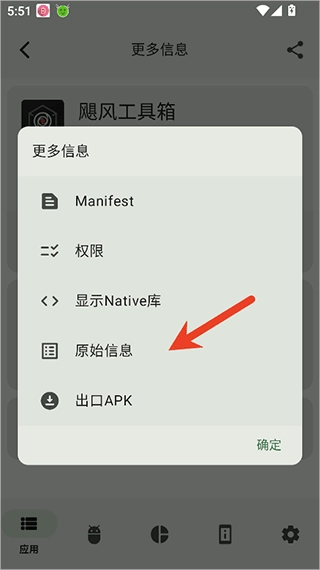 AppChecker手机下载