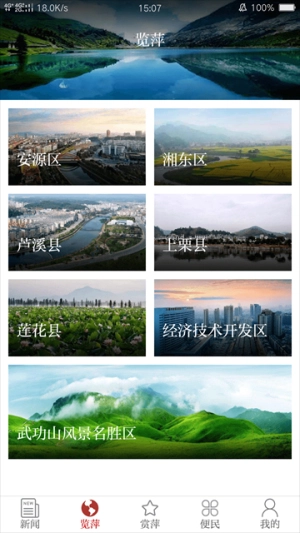 今彩萍乡1