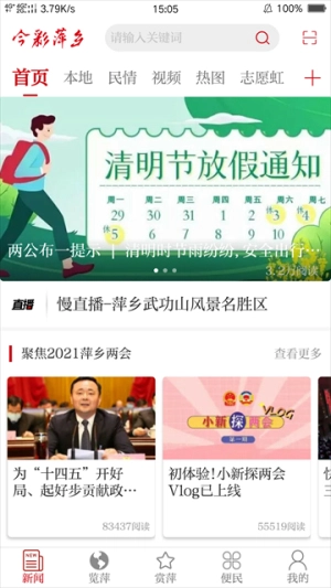 今彩萍乡3