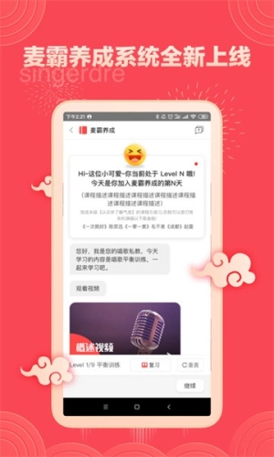 歌者盟学唱歌1
