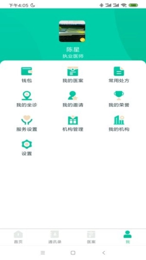 麦冬中医