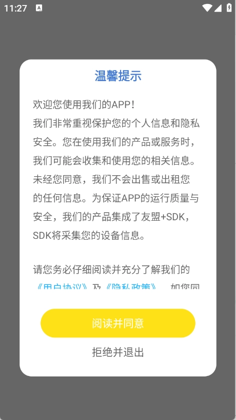 日常口语官网版下载
