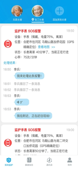 来邦养老完整版下载