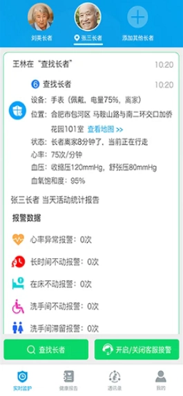 来邦养老完整版下载