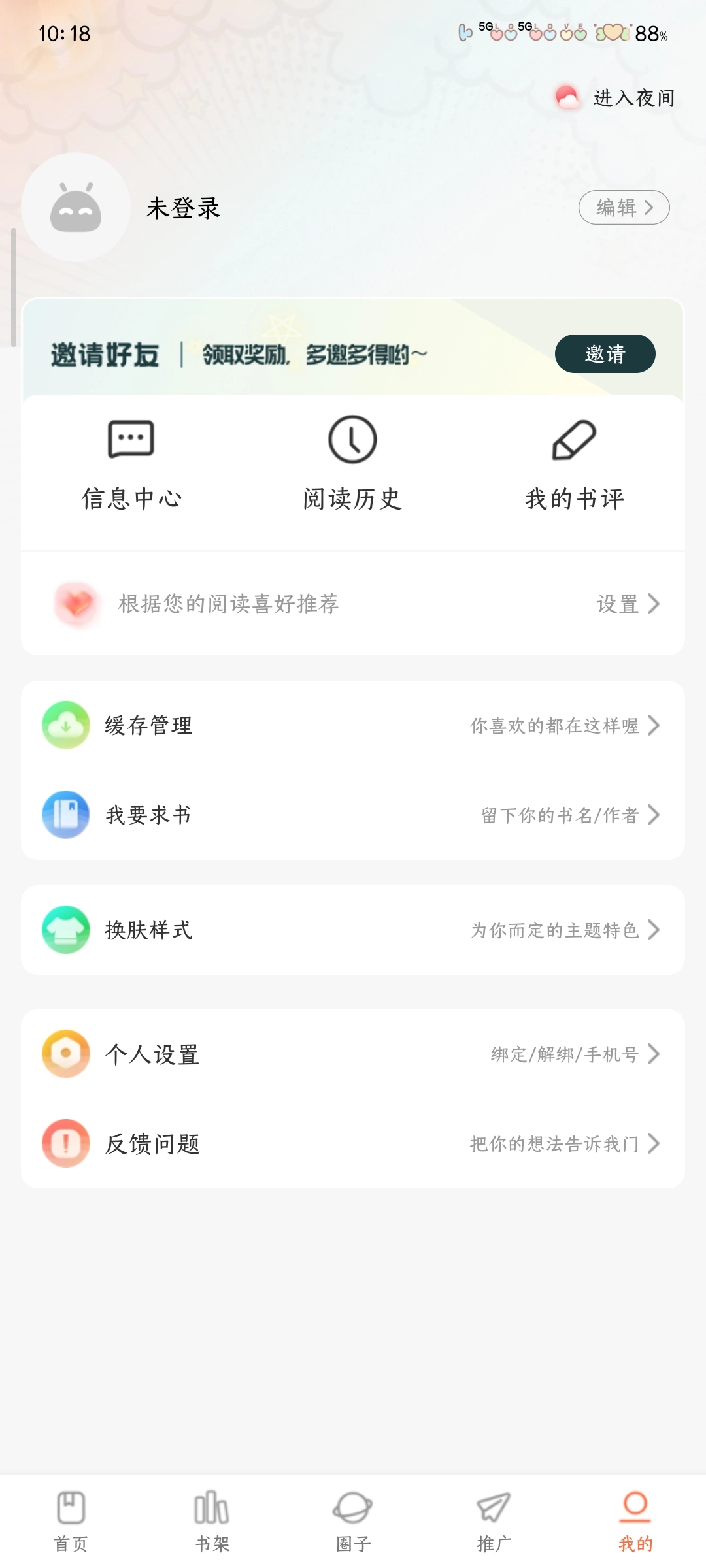 小土豆安卓版下载