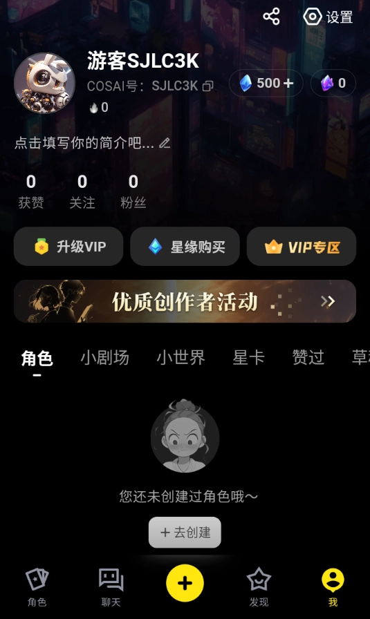 COSAI国际版安装包下载