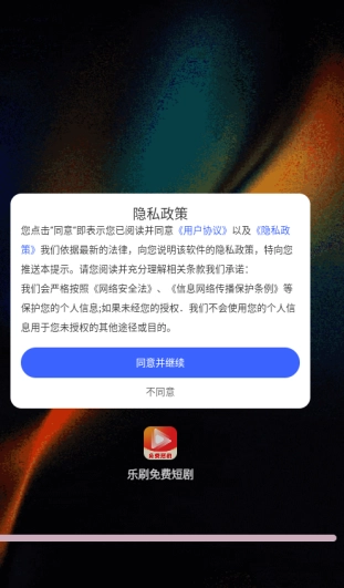 乐刷免费短剧官网版下载