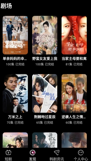 乐刷免费短剧官网版下载