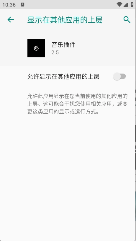 音乐插件安装包下载