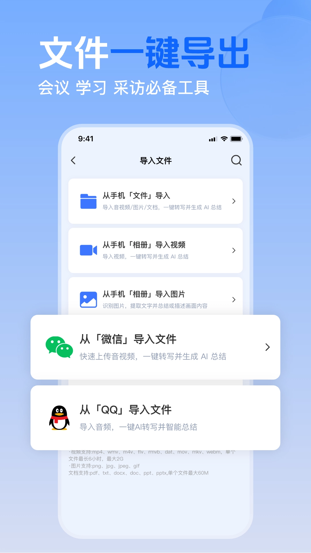 Ai录音识别助手免费版下载