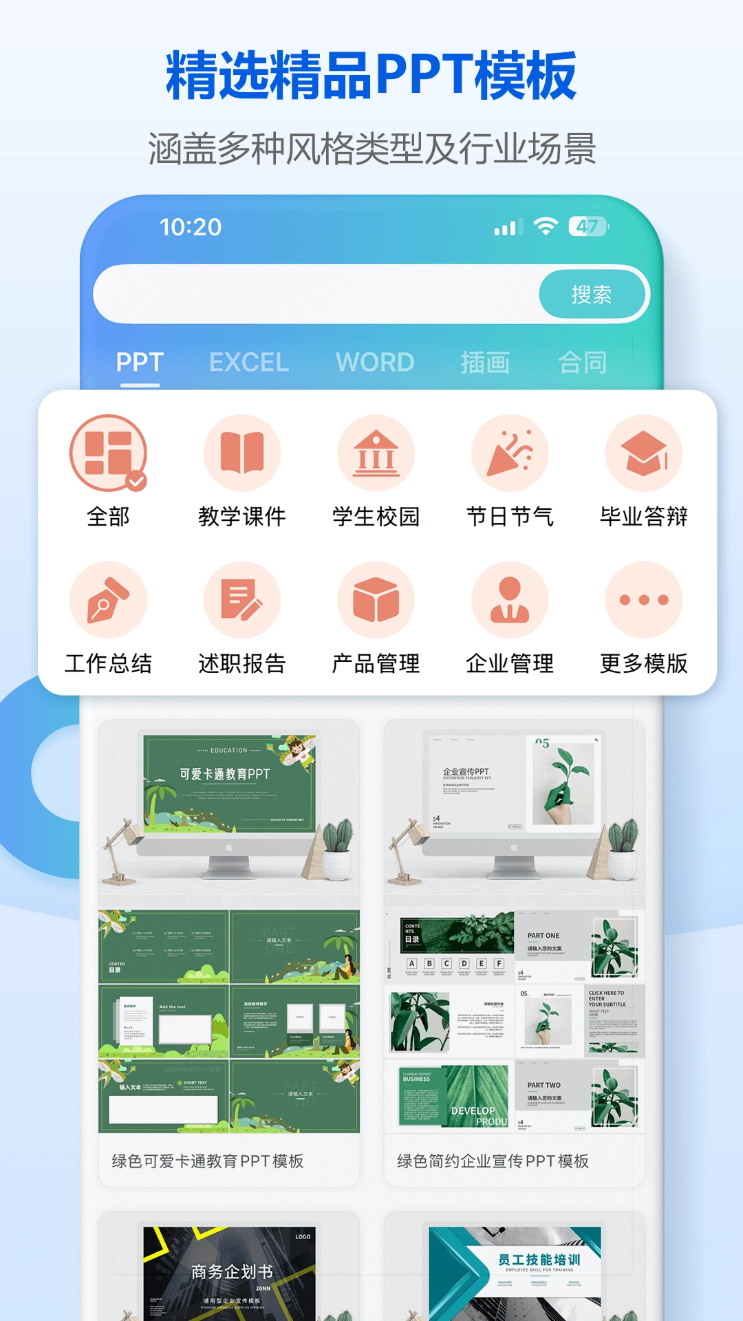 小Q模板安卓下载