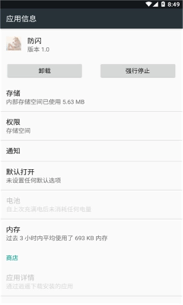 小新框架国际服最新版下载