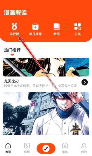 枫芽漫画免费版安卓下载